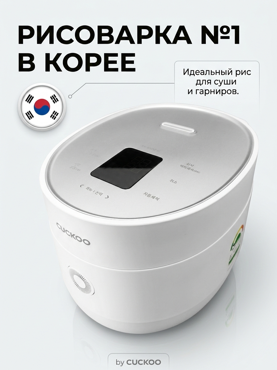 Рисоварка Cuckoo CR-0375FW на 3 порции
