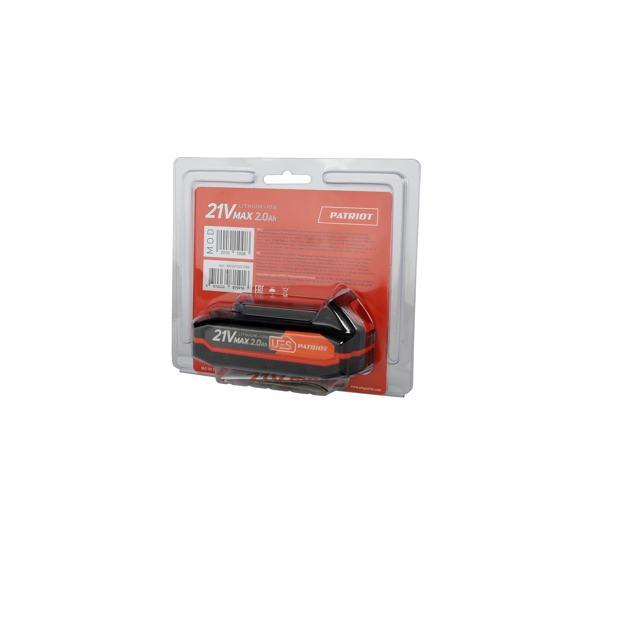 Батарея аккумуляторная PB BR 21V(Max) Li-ion PATRIOT UES, 2,0Ah Pro