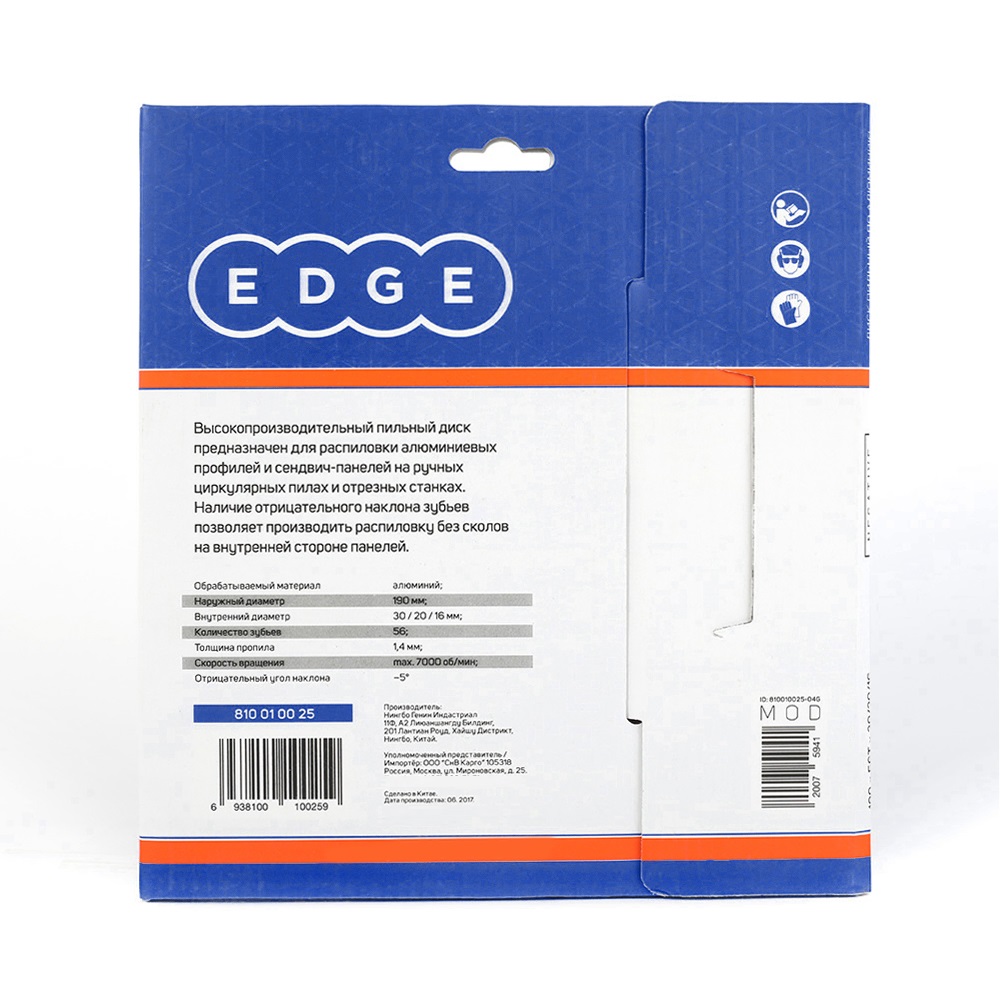 Диск EDGE by PATRIOT пильный по алюминию 190x56x30/20/16 negative