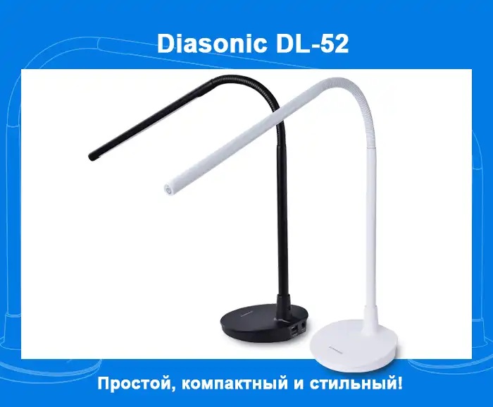 Светодиодный светильник Diasonic DL-52 белый
