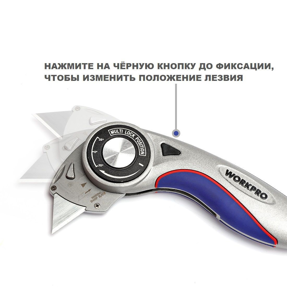 Нож с поворотным лезвием, алюминиевый +6 лезвий WORKPRO