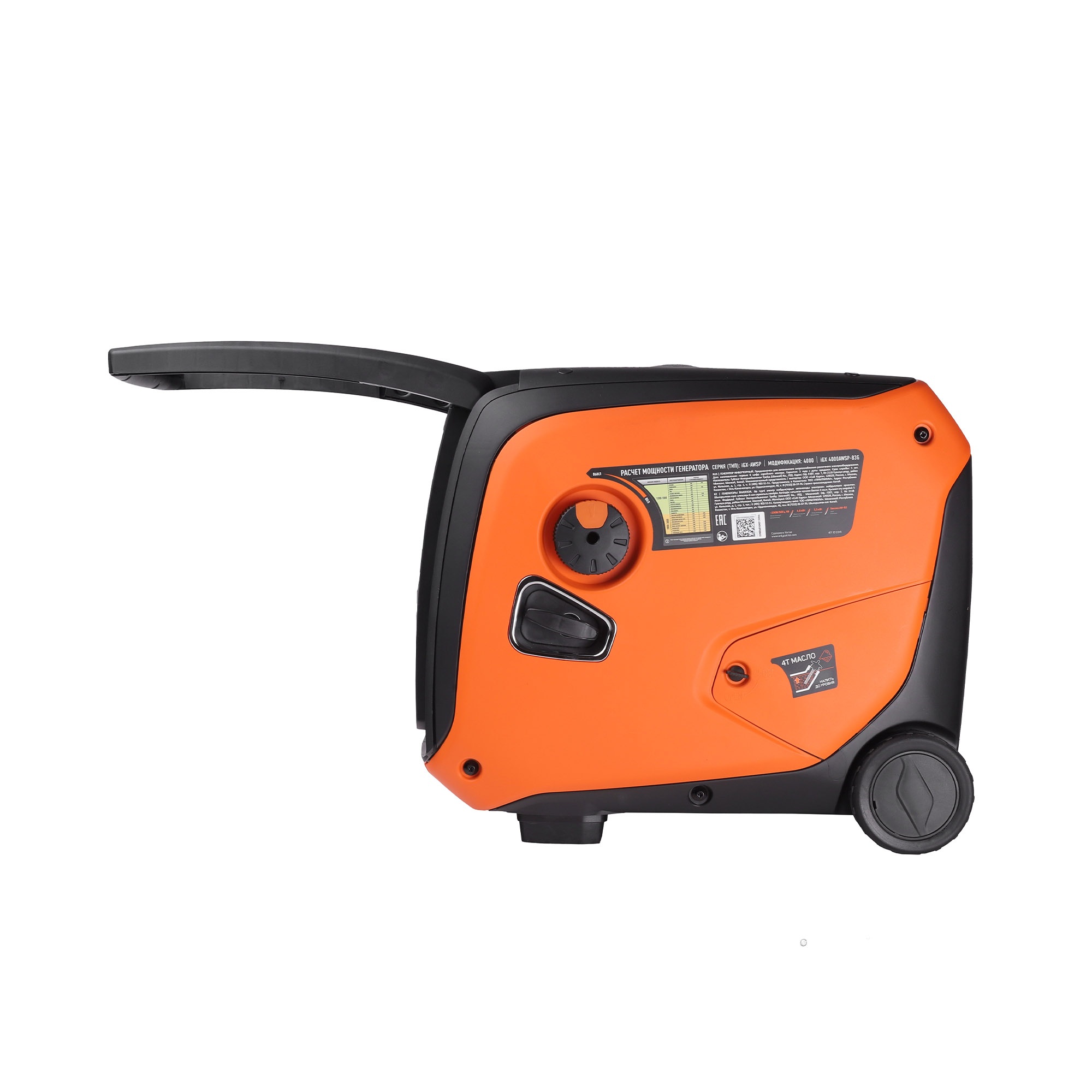 Генератор инверторный PATRIOT iGX 4000AWSP, 3,5/4,0 кВт