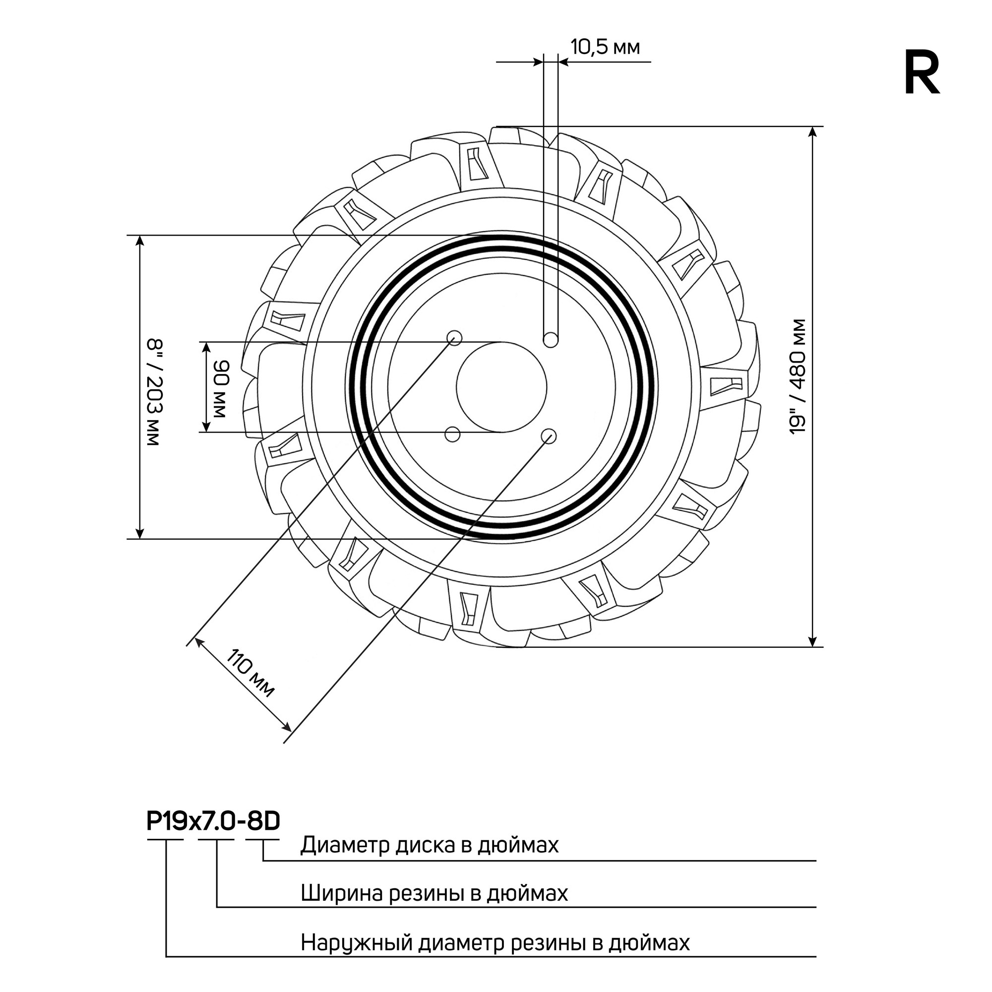 Колесо пневматическое с диском PATRIOT P19x7.0-8D-1 EXTREME правое