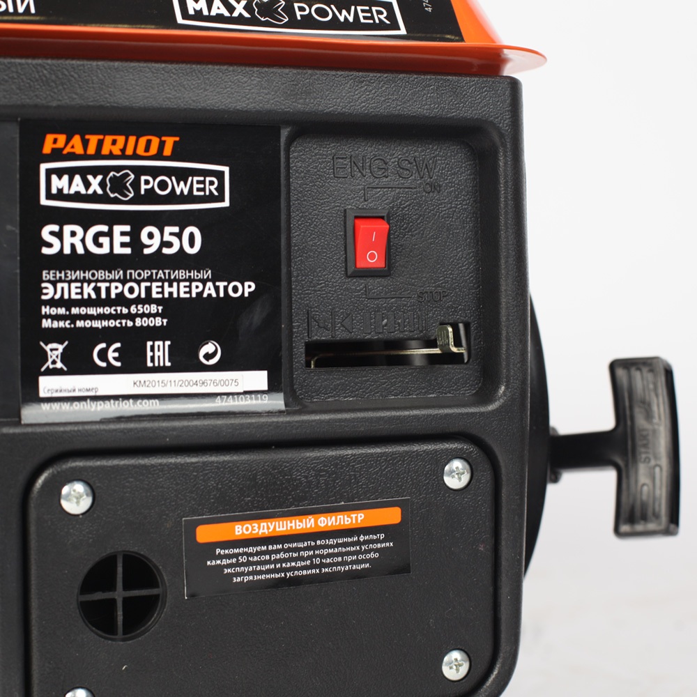 Генератор бензиновый PATRIOT Max Power SRGE  950
