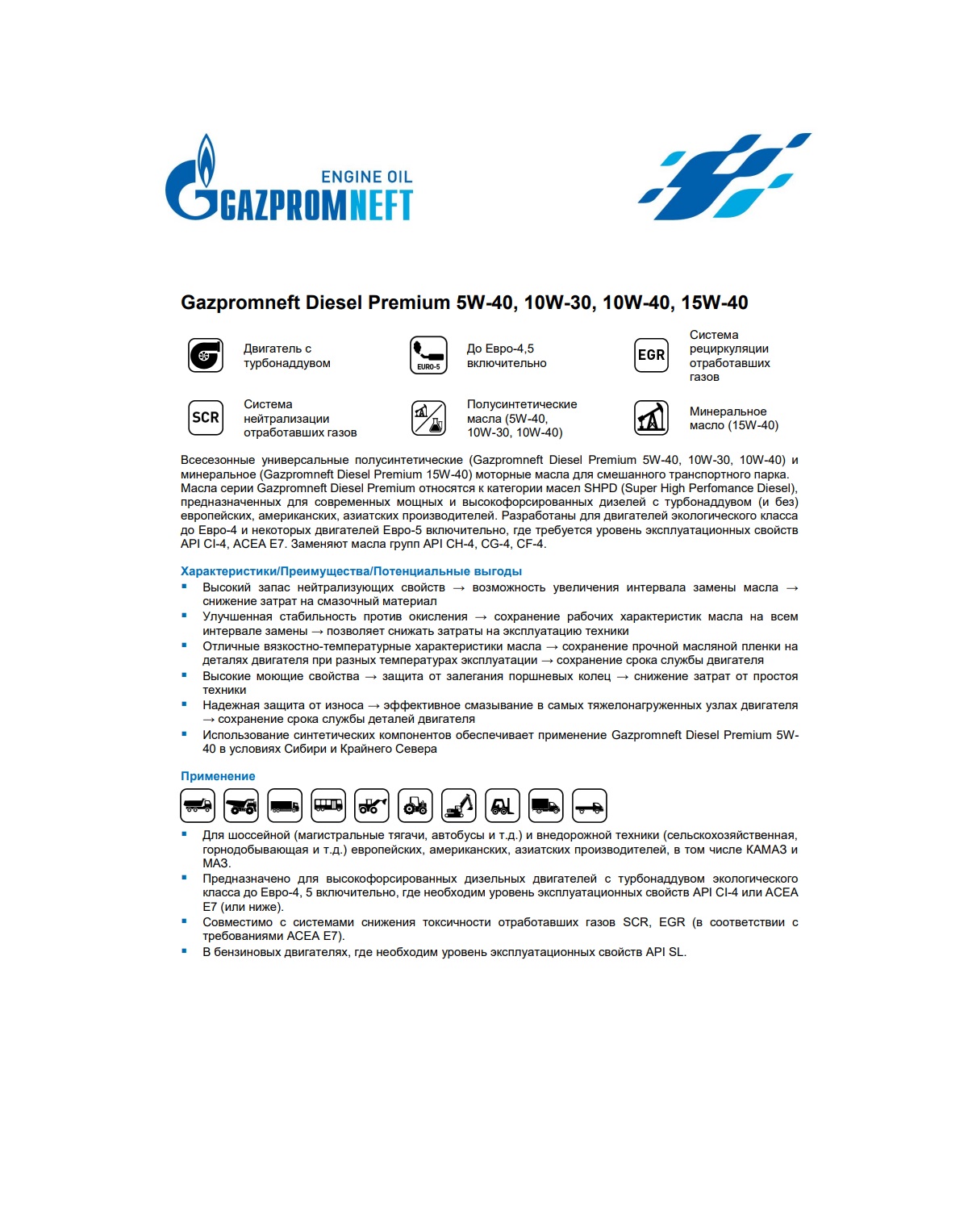 Моторное масло Gazpromneft Diesel Premium 10W-40 4л