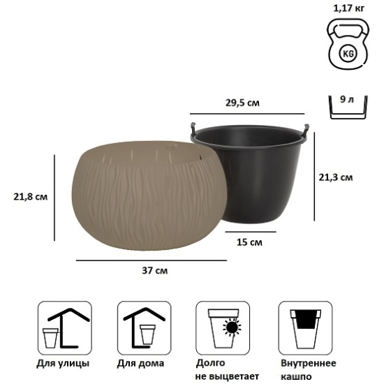 DSK370-7529U Кашпо для цветов Prosperplast Sandy Bowl 9л