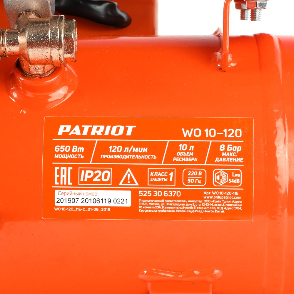 Компрессор Patriot поршневой безмасляный  WO 10-120