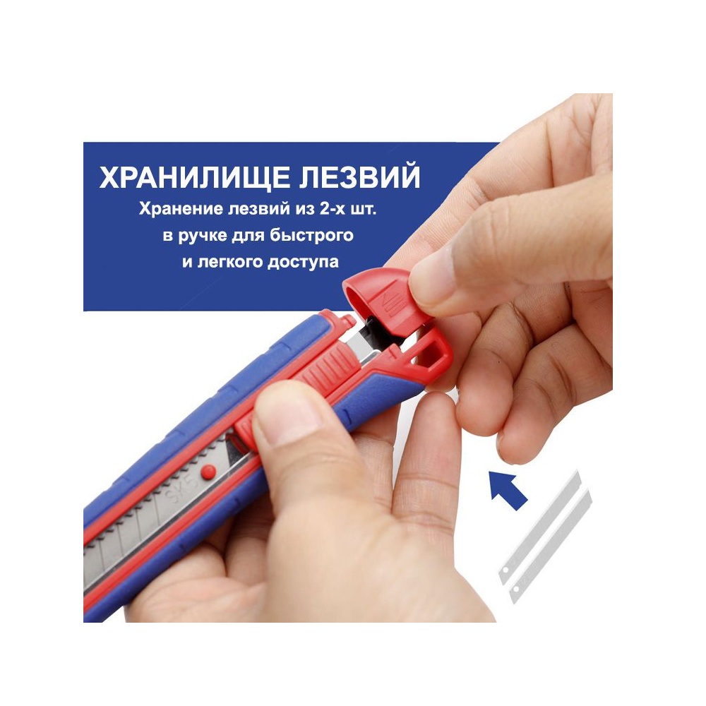 Нож  с автофиксацией  9 мм +3 лезвия  WORKPRO