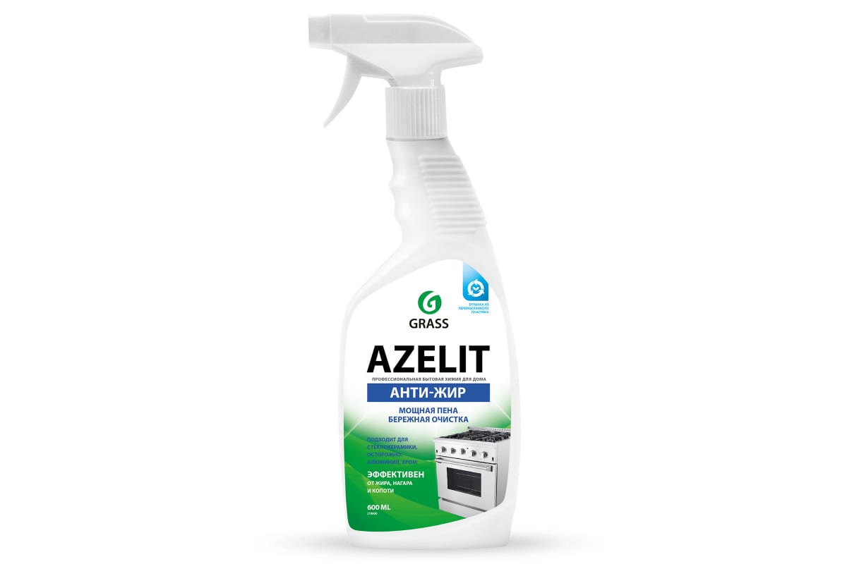 Чистящее средство жидкость для удаления жира для кухни GRASS Азелит AZELIT КАЗАН спрей, 600 мл
