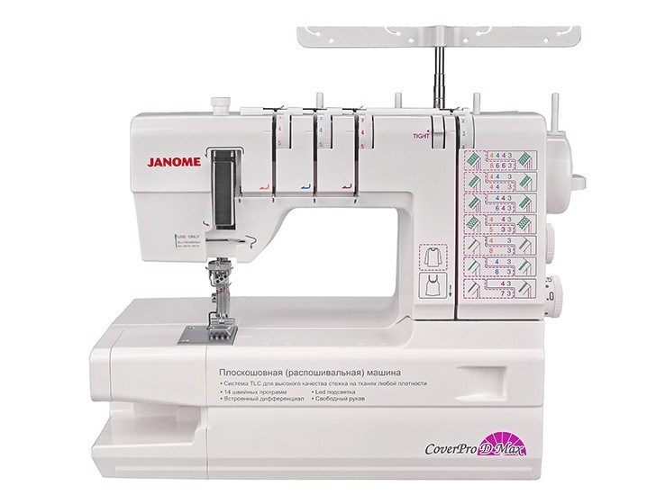 Распошивальная машина Janome Cover Pro D Max