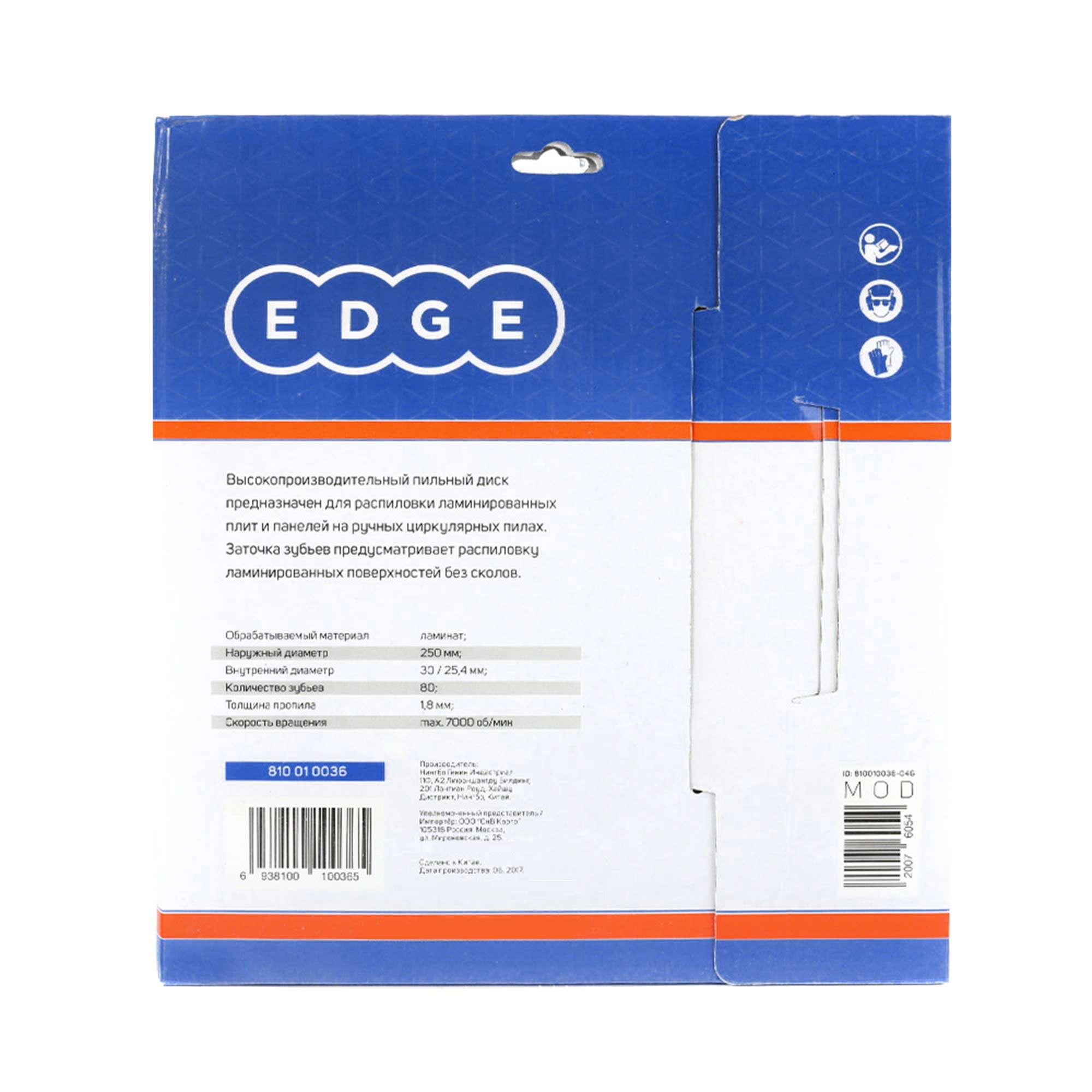 Диск EDGE by PATRIOT пильный по ламинату 250x80x30/25,4