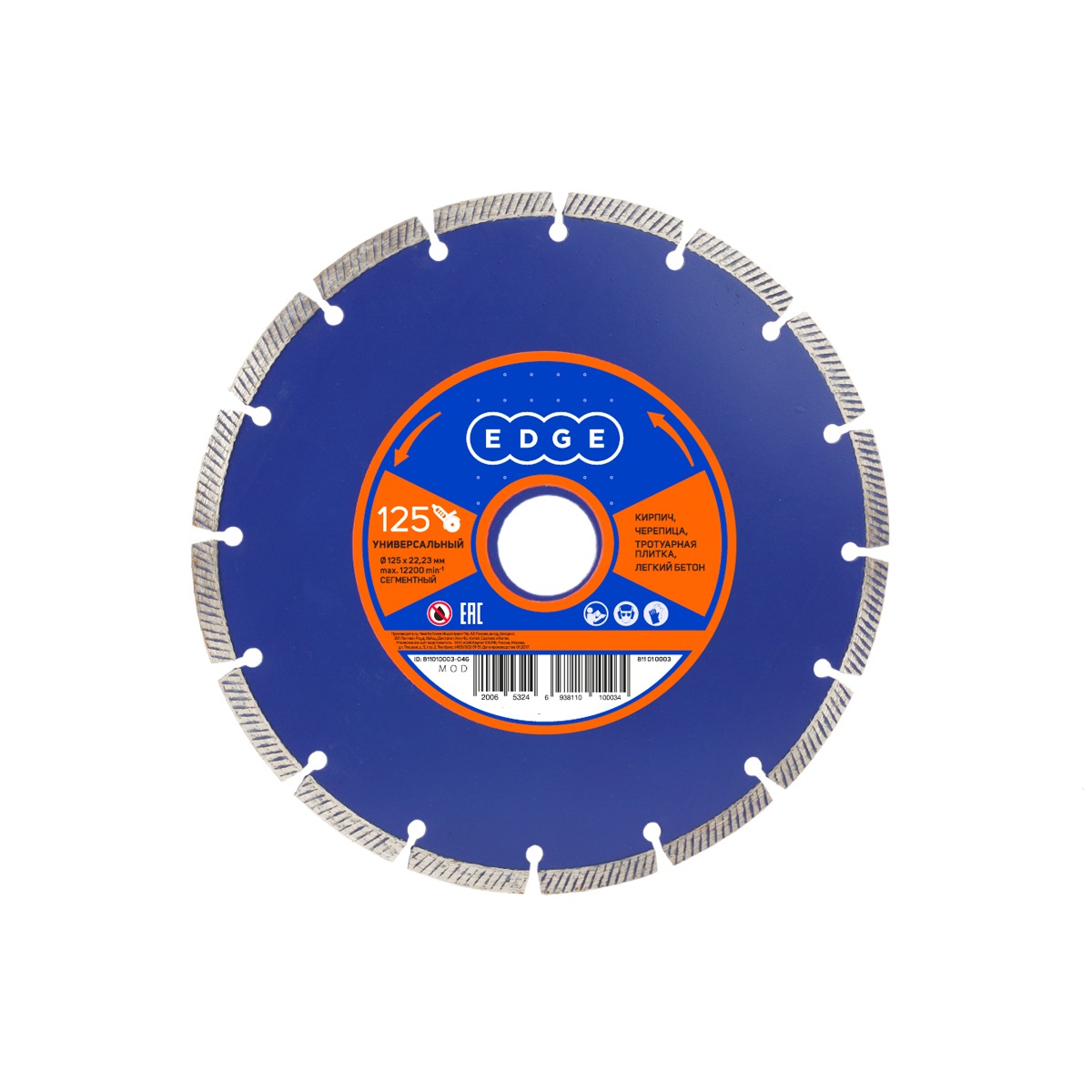 Диск PATRIOT EDGE алмазный сегментный 125х22.23 универсальный