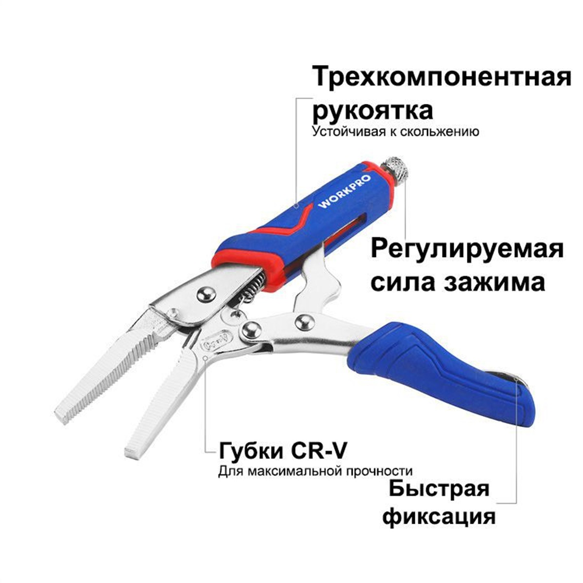 Клещи зажимные 230 мм с удлиненными прямыми губками CR-V WORKPRO