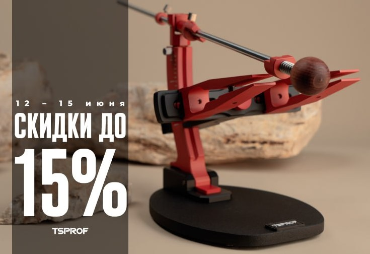 системы заточки