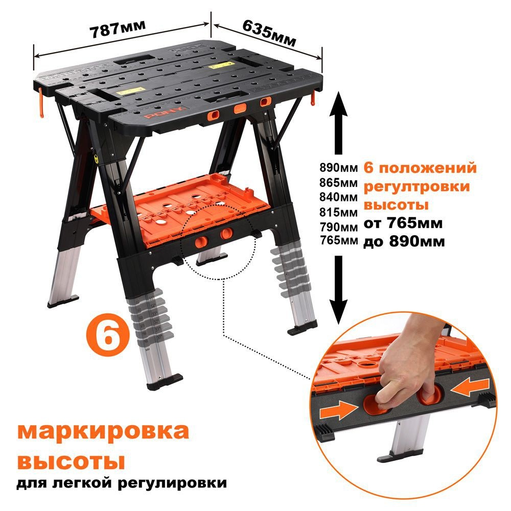 Верстак-козлы складные, 2 в 1 + струбцины 2 шт. Pony