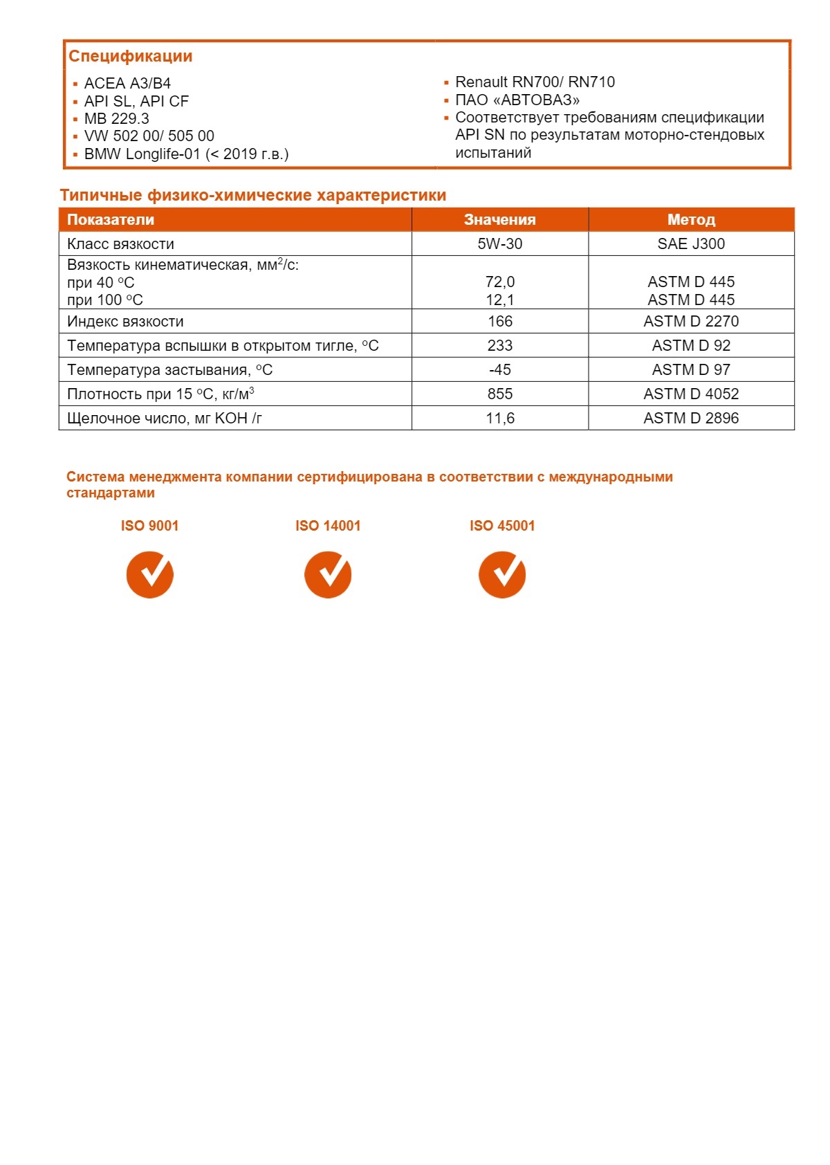 Моторное масло G-Energy Synthetic Active 5W-30 205л
