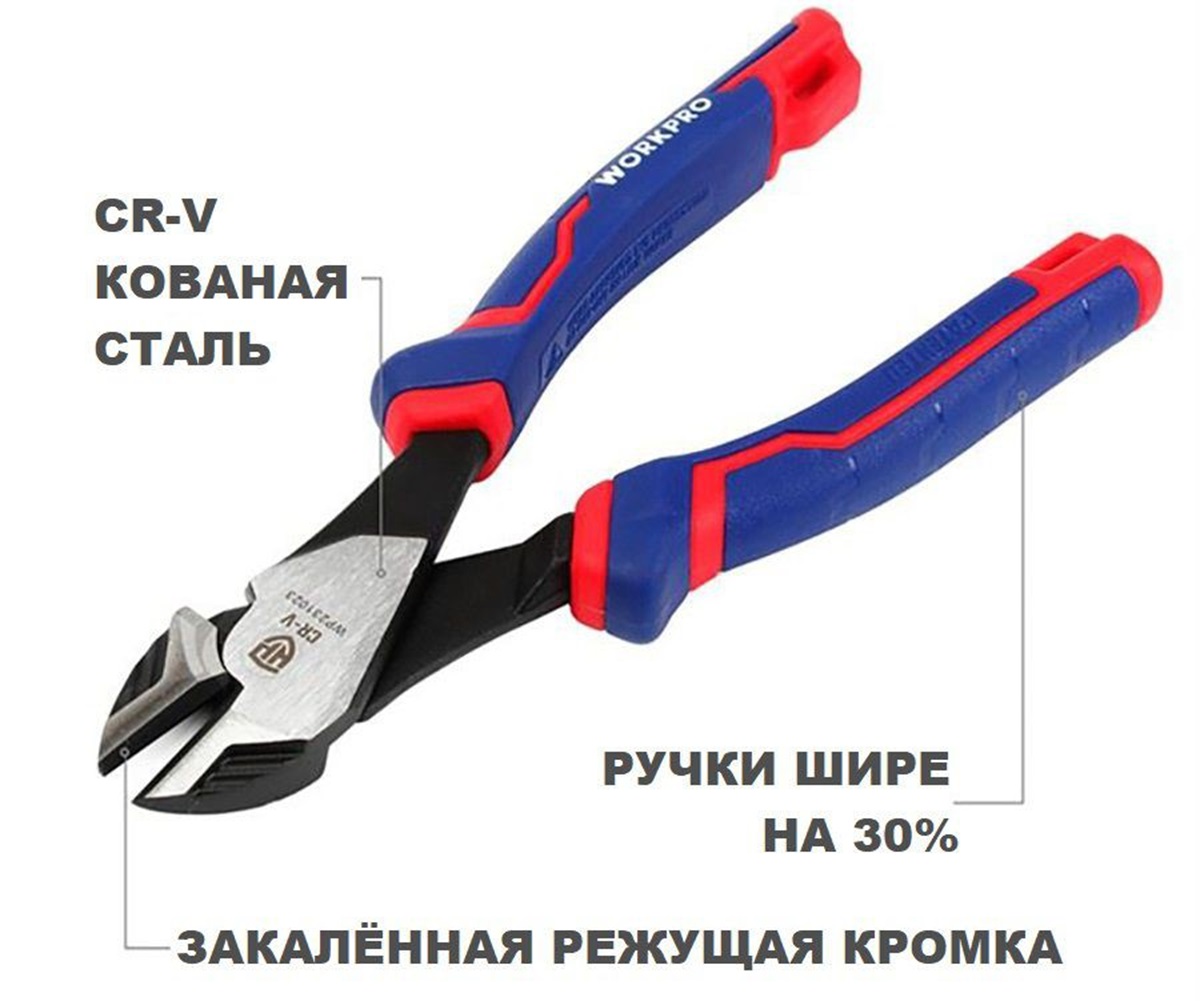 Бокорезы усиленные CR-V 180 мм WORKPRO