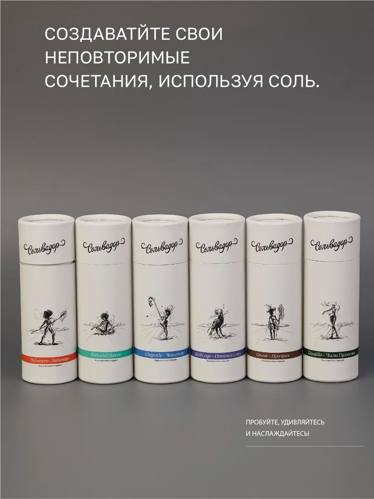 Соль "Чипотл", 40 г.