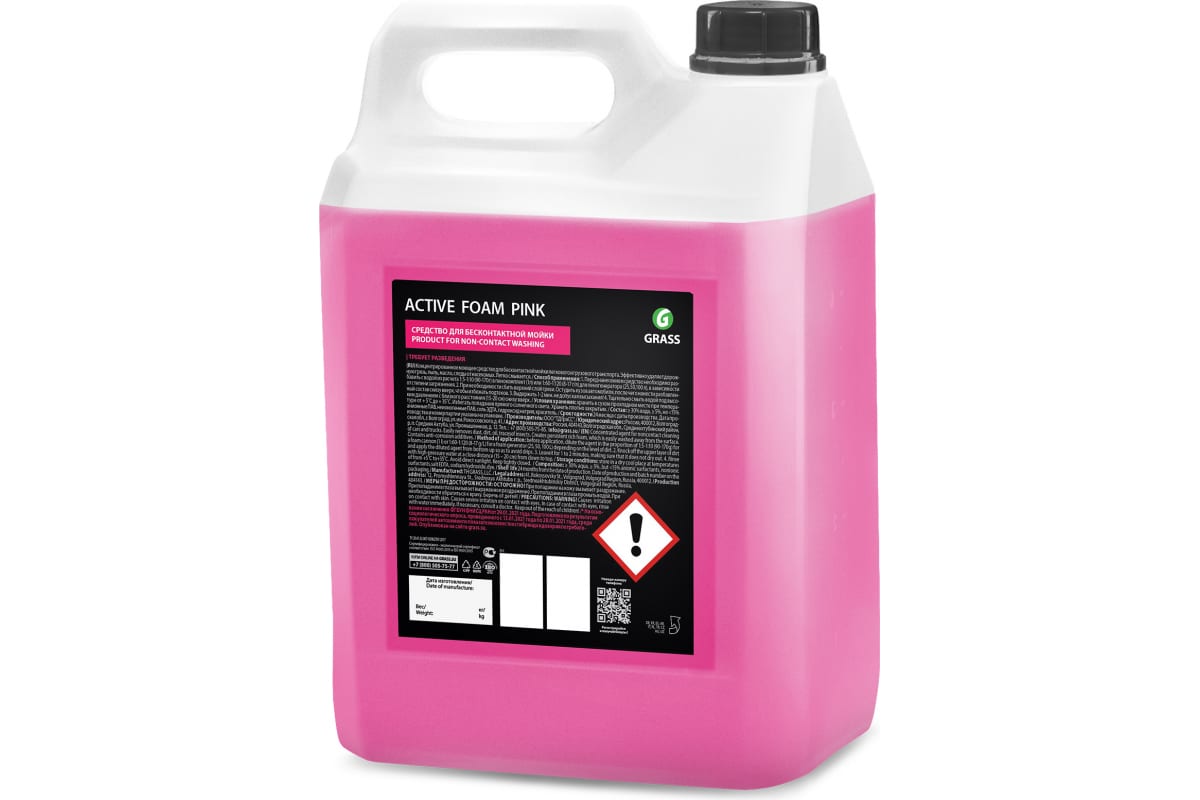 Активная пена "Active Foam Pink" 5 л