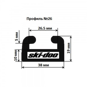 Склиз Garland 26 профиль Ski-Doo