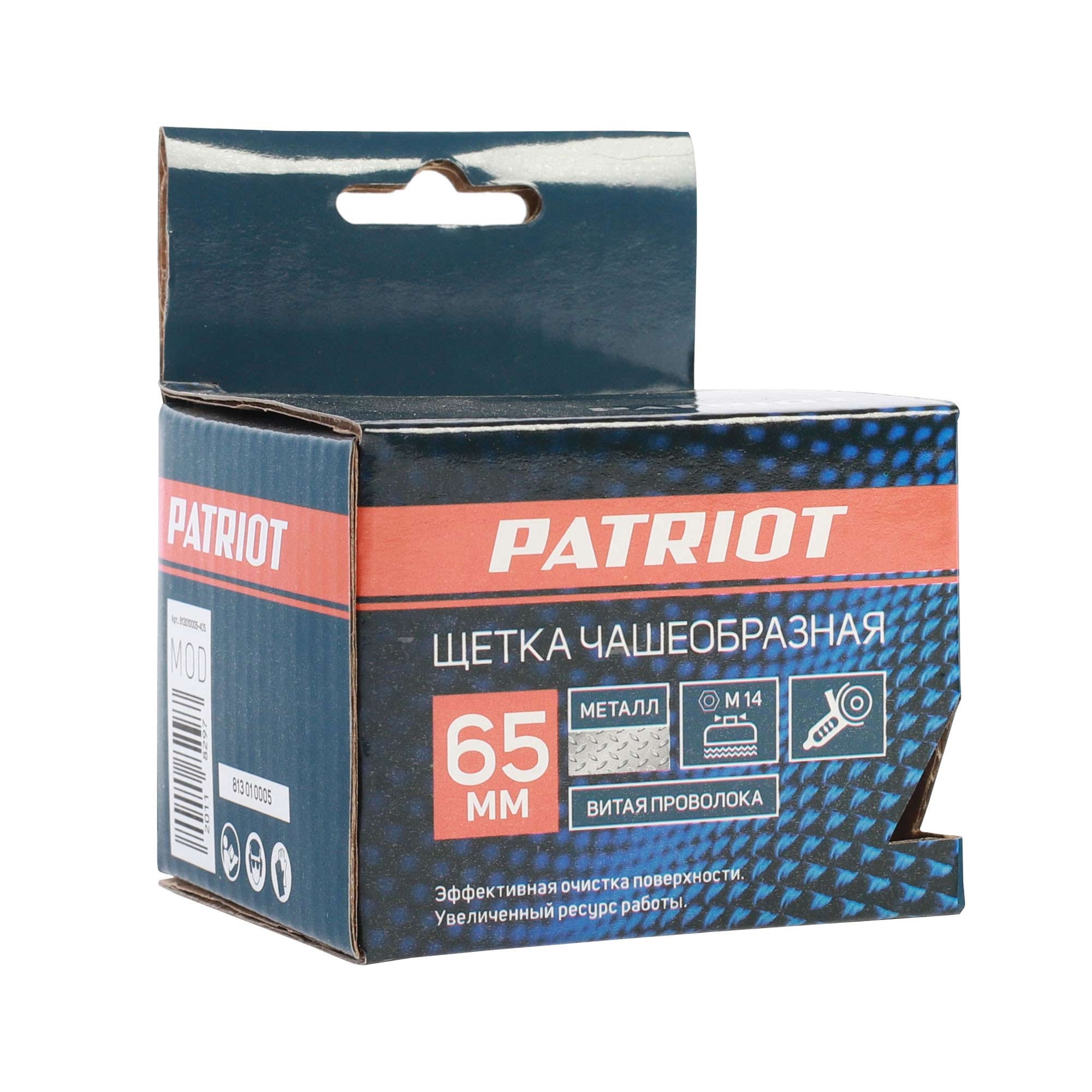 Щетка PATRIOT чашеобразная 65 мм М14 витая проволока