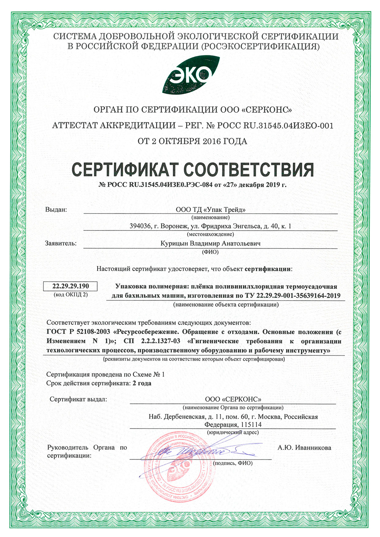 Пленка ЭКО для автомата Boot-Pack THERMO золотого оттенка 400 пар (800 бахил)