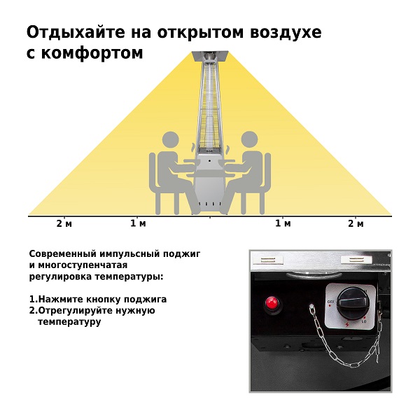Уличный газовый обогреватель Aesto A-05Т, нерж.сталь