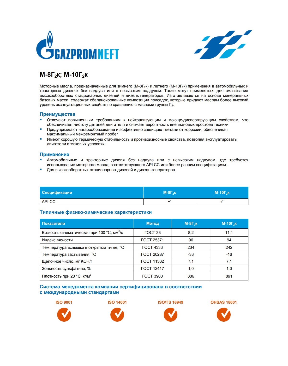 Моторное масло Gazpromneft М-8Г2к в/с 20л