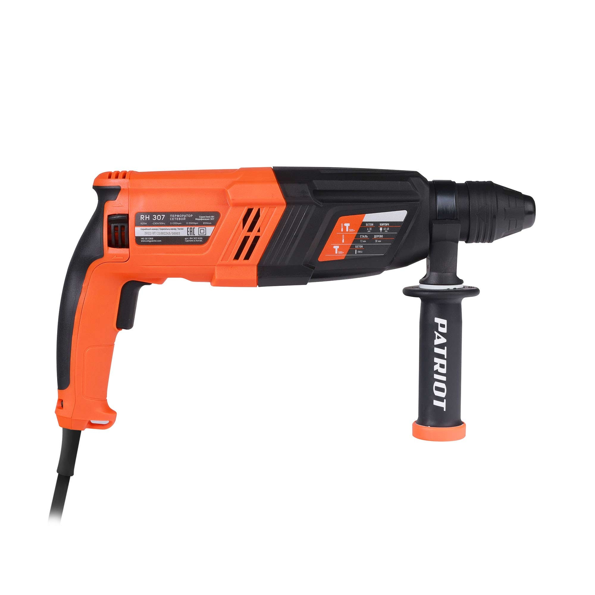 Перфоратор PATRIOT RH 307, SDS+, 1125 Вт