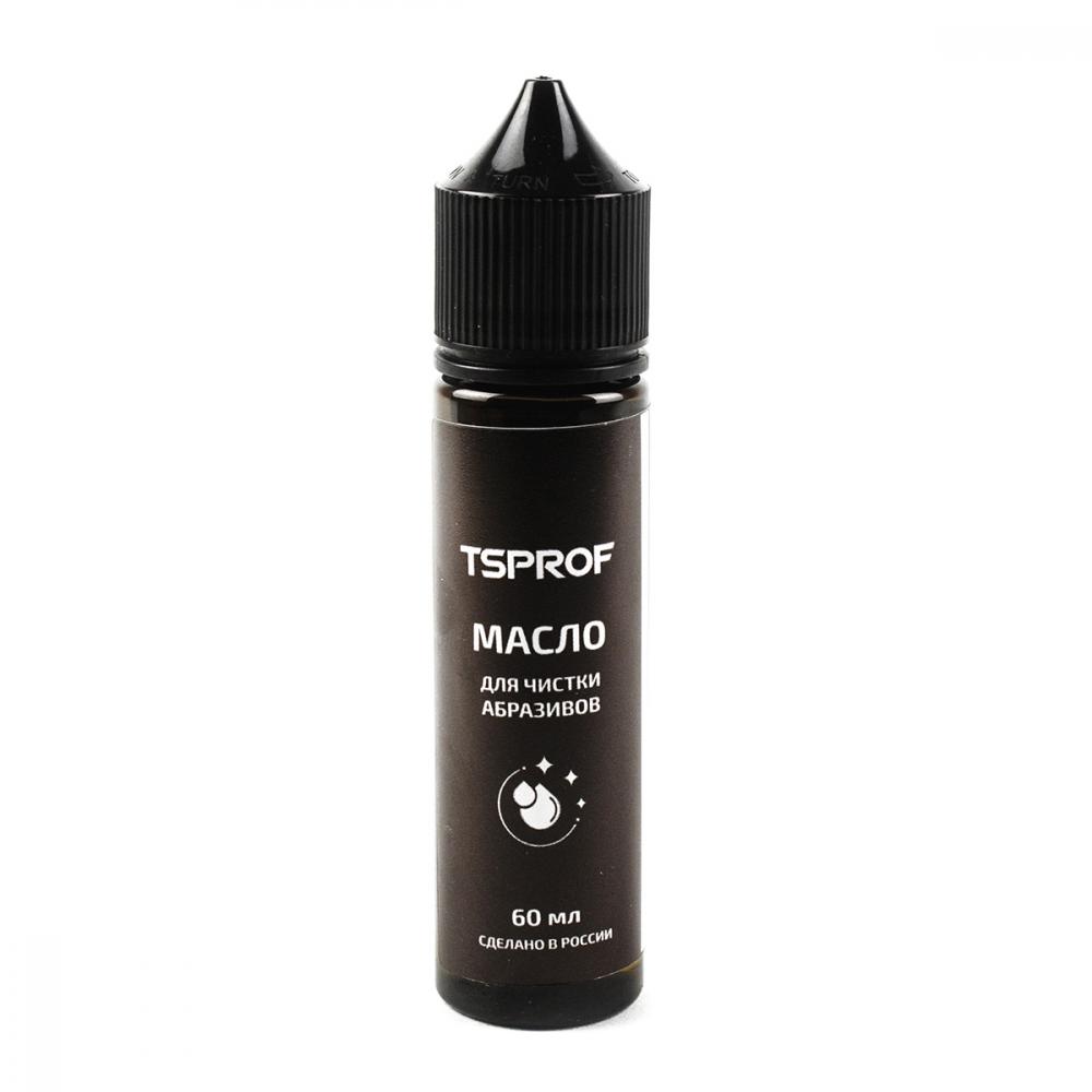Масло для чистки абразивов TSPROF, 60 МЛ