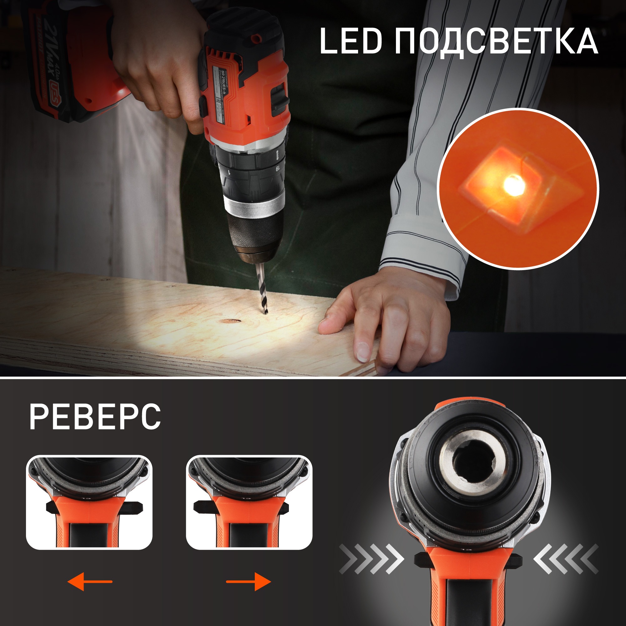 Дрель-шуруповерт аккумуляторная PATRIOT BR 216UES-h BL