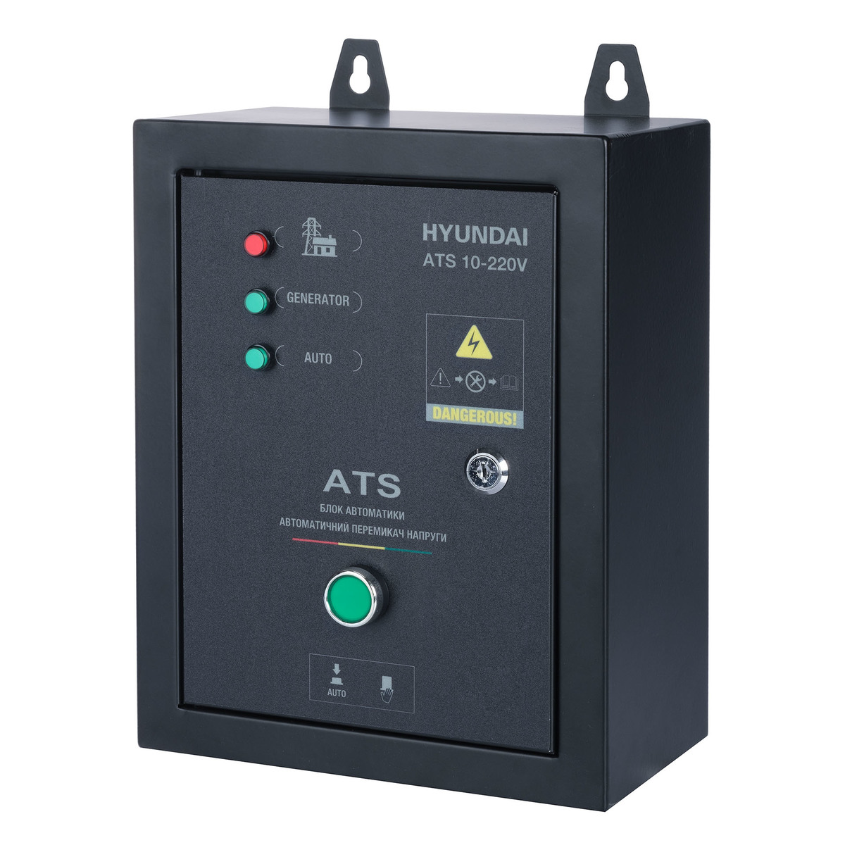 Блок автоматики ATS 10-220V для DHY 12000