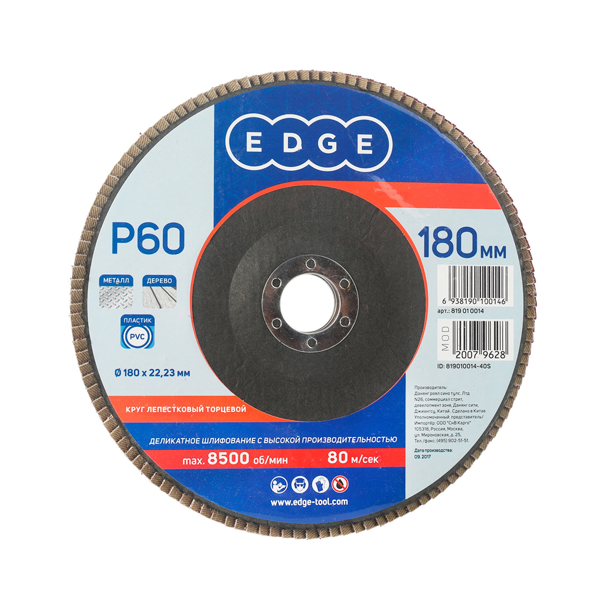 Круг лепестковый торцевой EDGE by PATRIOT 180 х 22,23 мм P60
