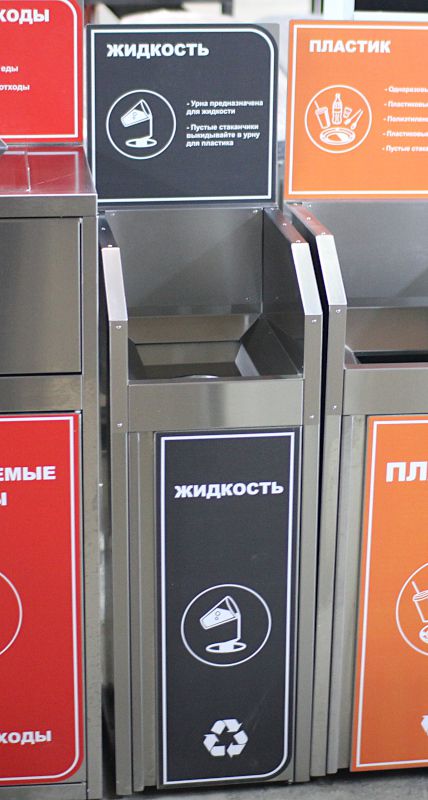 Урна "Теплый Стан для жидкости"