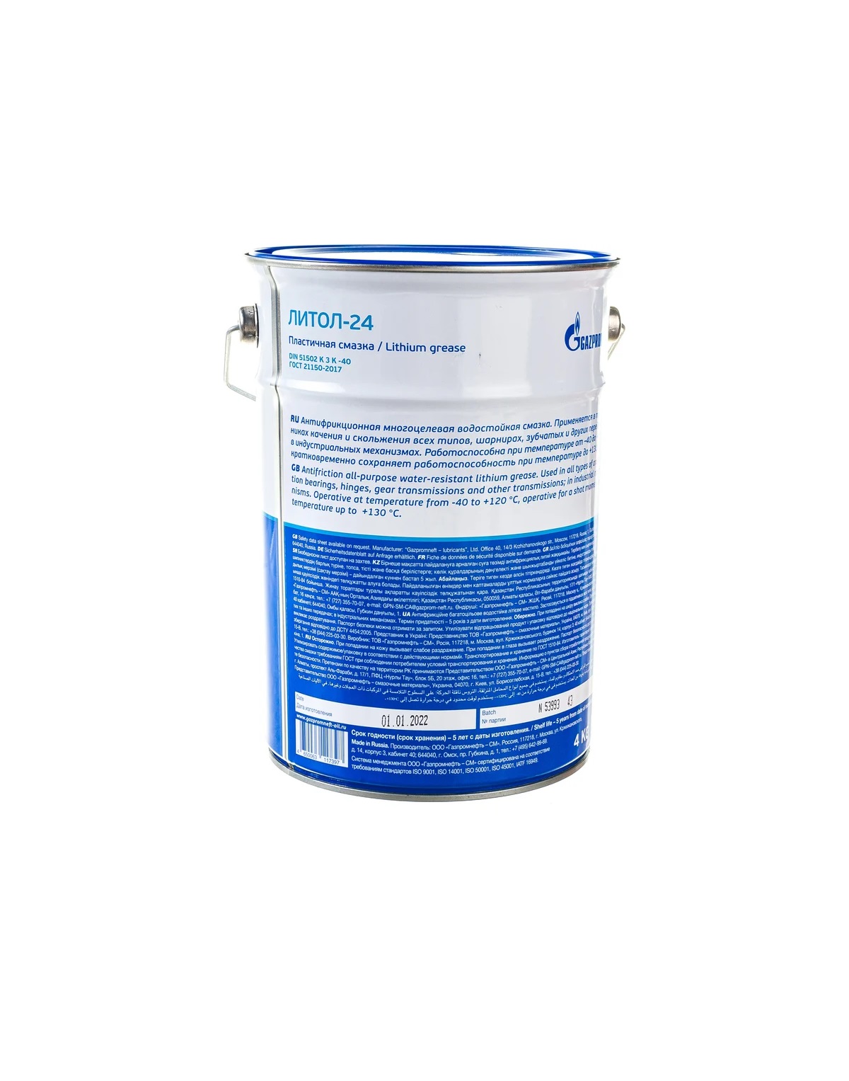 Смазка Gazpromneft Литол-24 5л