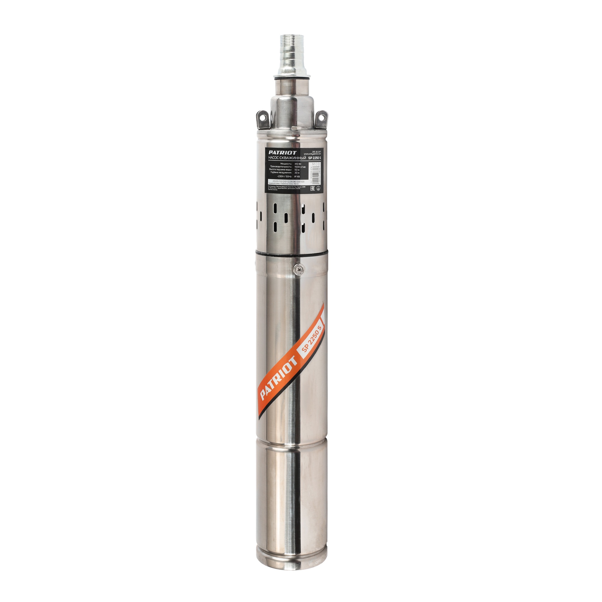 Насос скважинный PATRIOT SP 2250 S, 400 Вт