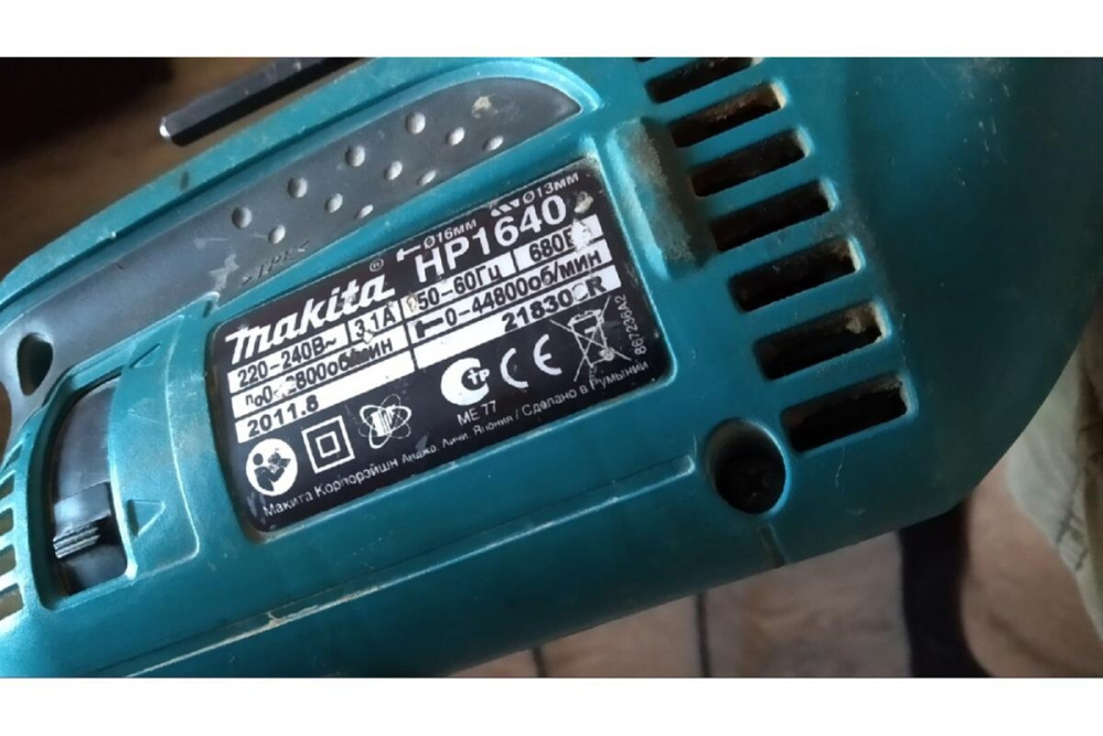 Дрель ударная Makita HP1640 680 Вт, ЗВП-13 мм, 0-2800об\м, 1.8кг, кор