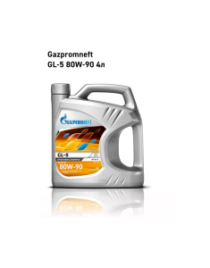 Трансмиссионное масло Gazpromneft GL-5 80W-90 4л