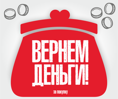 Возвращаем деньги за покупку от 3%