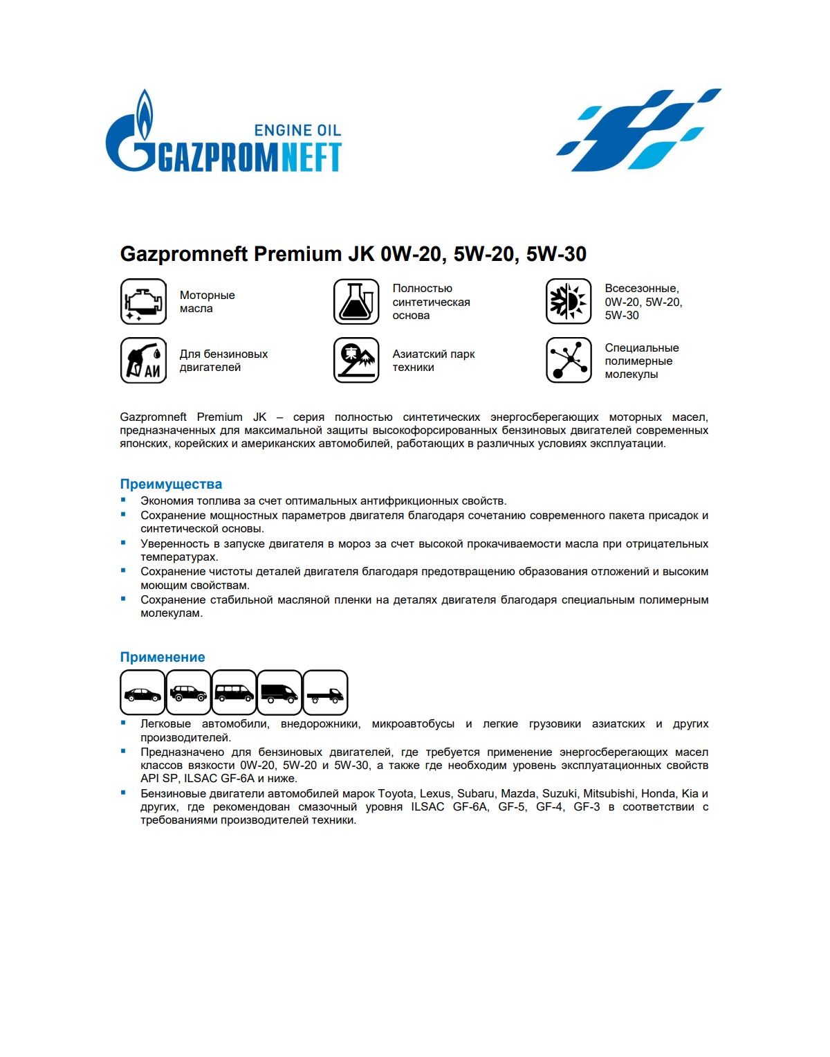 Моторное масло Gazpromneft Premium JK 5W-30 4л