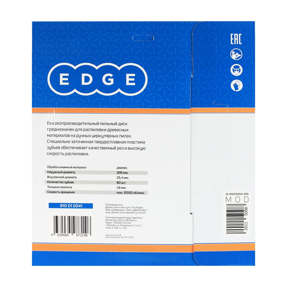 Диск EDGE by PATRIOT пильный по дереву 305x80x25,4 для торцовочной пилы
