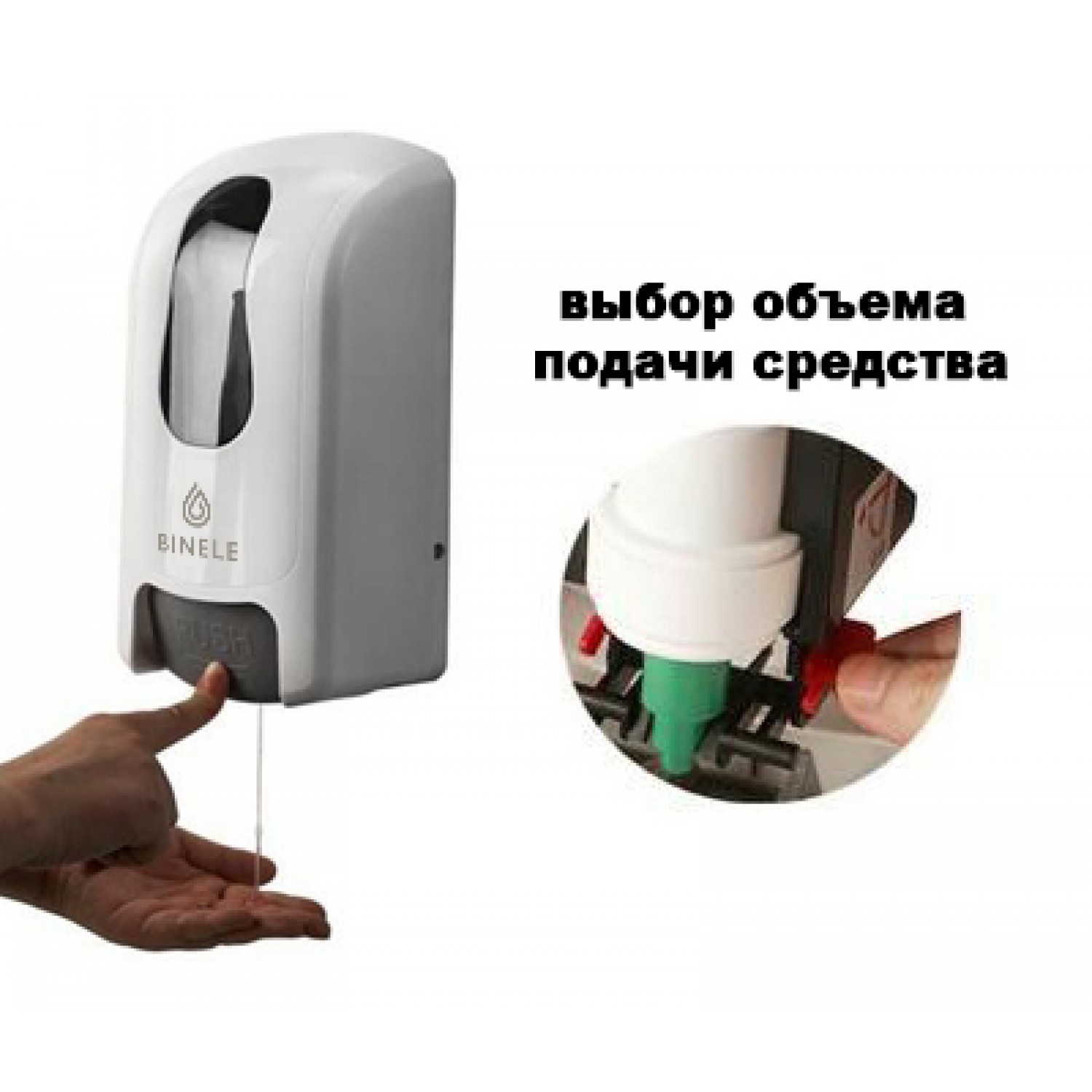 Диспенсер BINELE mSoap для жидкого мыла наливной, 1л. белый, арт. DL01RW