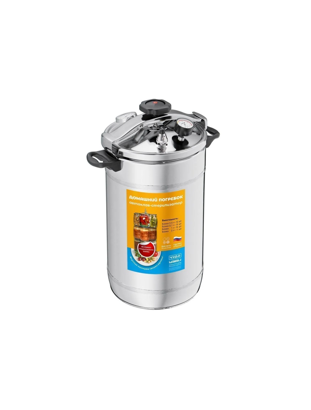Автоклав "Домашний погребок"