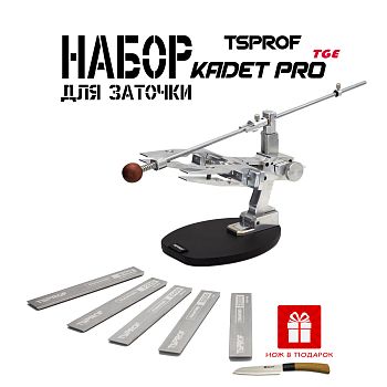 Набор для заточки TSPROF Kadet Pro TGE