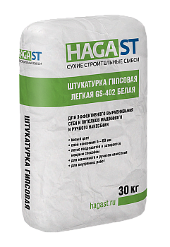 Штукатурка гипсовая легкая HAGAST GS-402 Белая