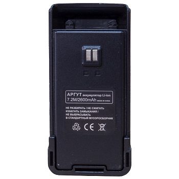 Аккумуляторная батарея Аргут А-55 Li-ion 2600 мАч