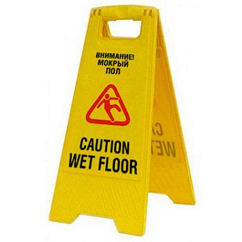 Знак «Внимание! Мокрый пол» AFC-342