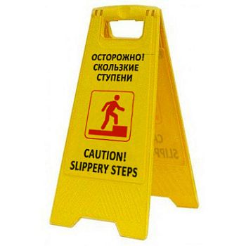 Раскладная предупреждающая табличка "Осторожно! Скользкие ступени" AFC-387