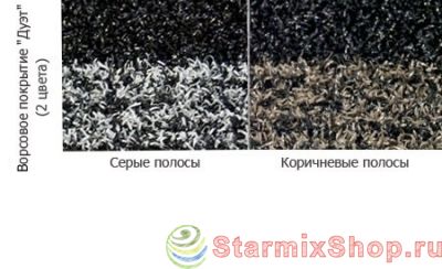 Уличное ворсовое покрытие "Дуэт"