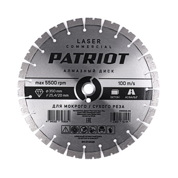 Диск PATRIOT LASER COMMERCIAL алмазный сегментный 350х25,4/20  Бетон / Асфальт